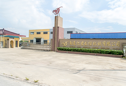 公司简介
